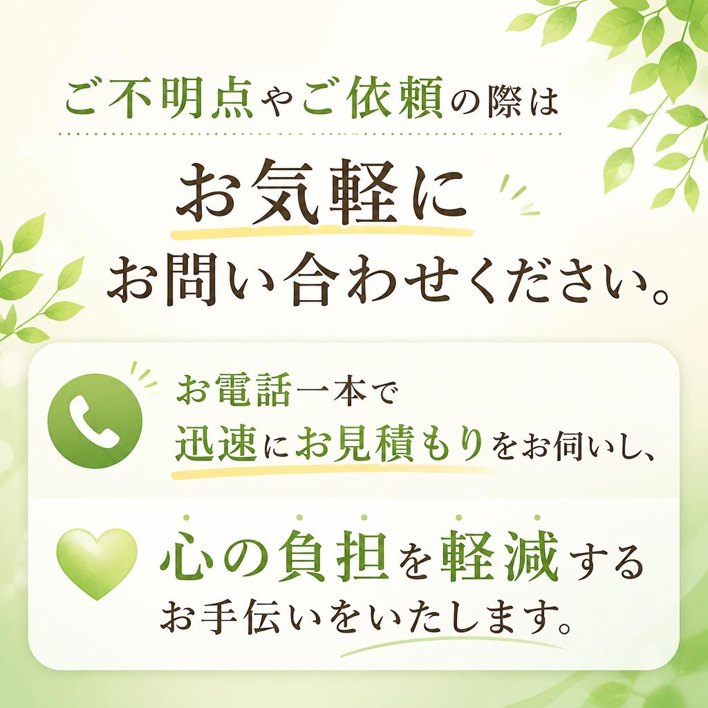 今すぐ無料相談を！