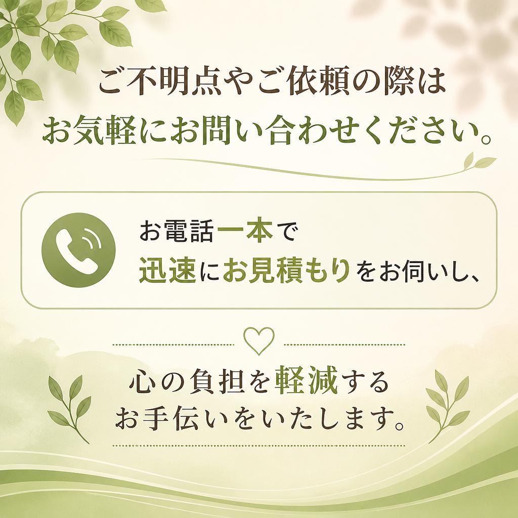 今すぐ無料相談を！