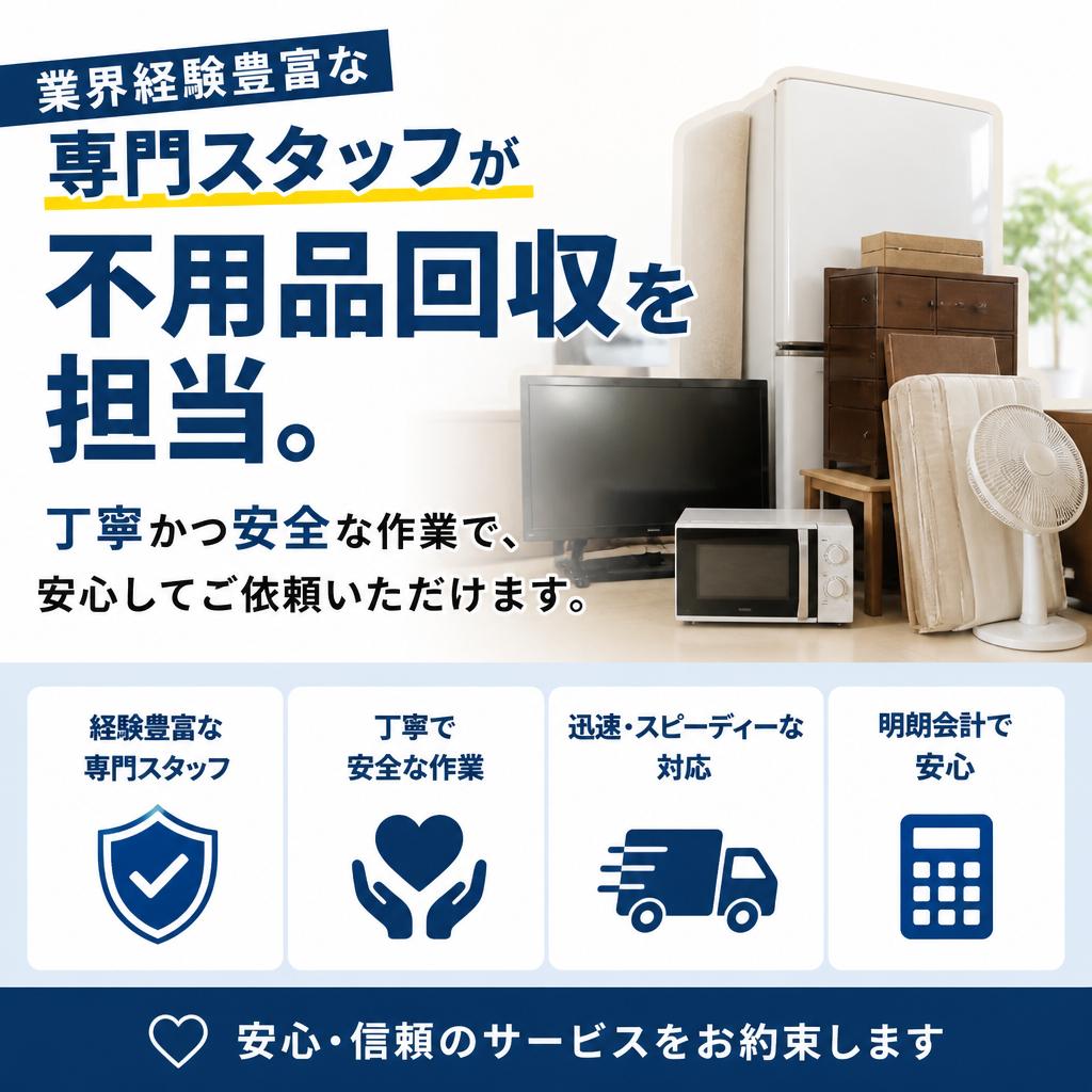 専門スタッフによる丁寧な作業